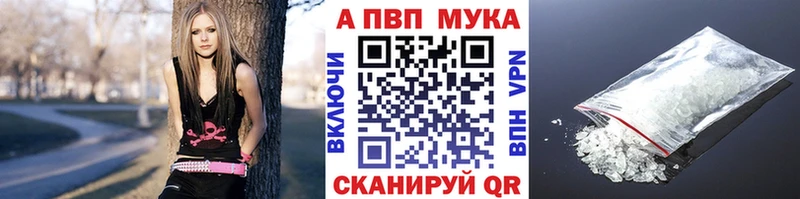 Alpha PVP Соль  купить наркотики цена  Калач-на-Дону 
