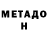Метамфетамин пудра Tilopa Tilopa