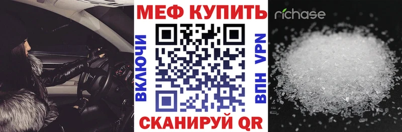 Меф VHQ Калач-на-Дону