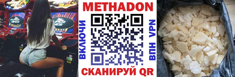 где продают наркотики  Калач-на-Дону  МЕТАДОН кристалл 